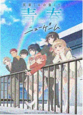 星轨回声 番剧封面
