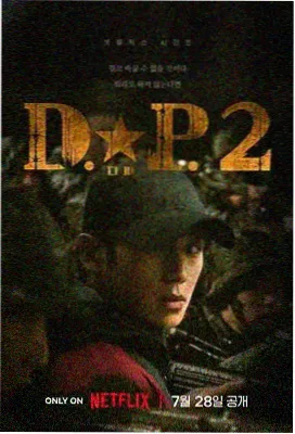 纸鸢与刀 番剧封面
